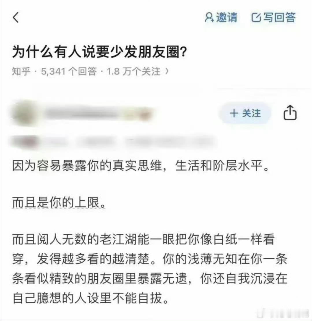 为什么要少发朋友圈？