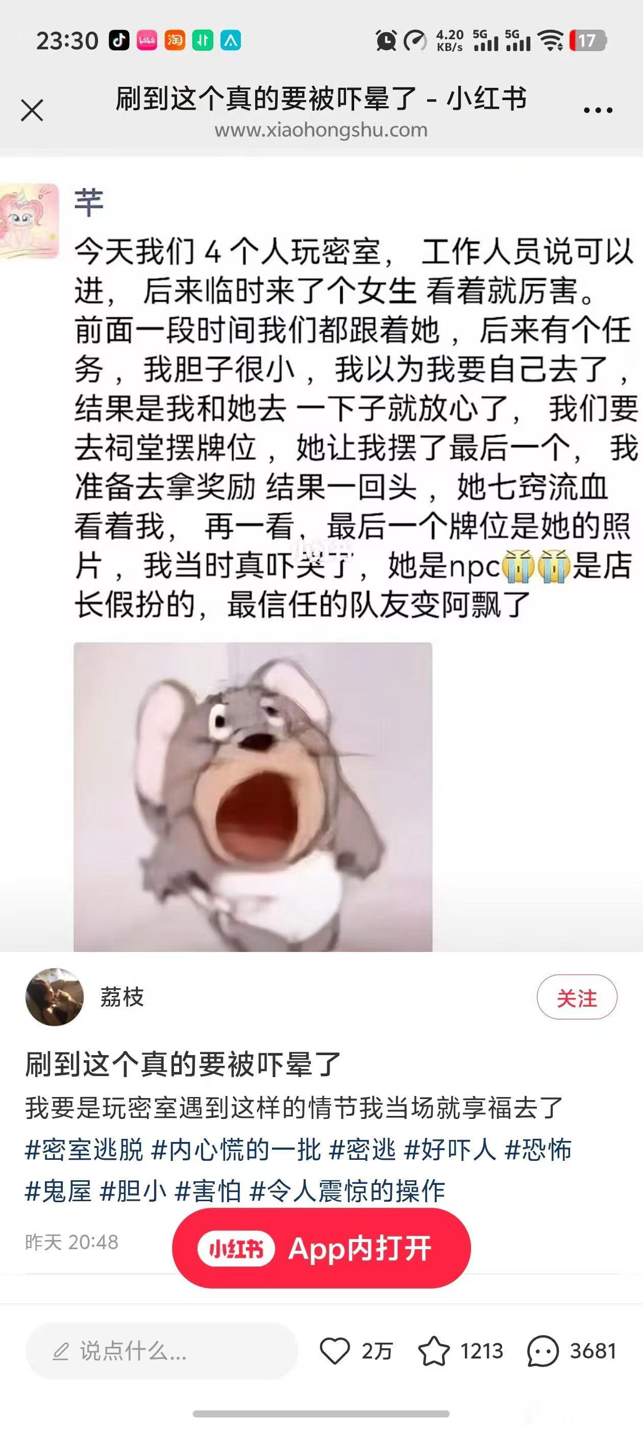 哇塞感觉好好玩[爱心]​​​