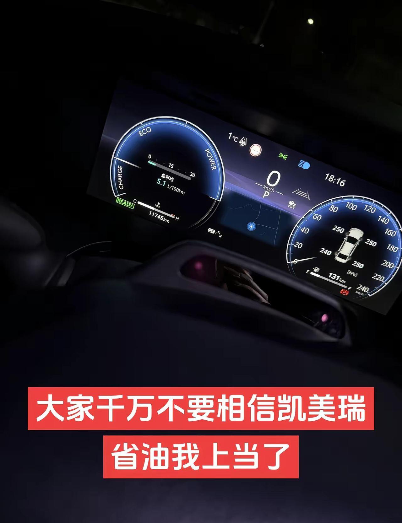 最近关于第九代凯美瑞双擎在冬季油耗偏高的问题，似乎正引发不少车主的关注。实测数