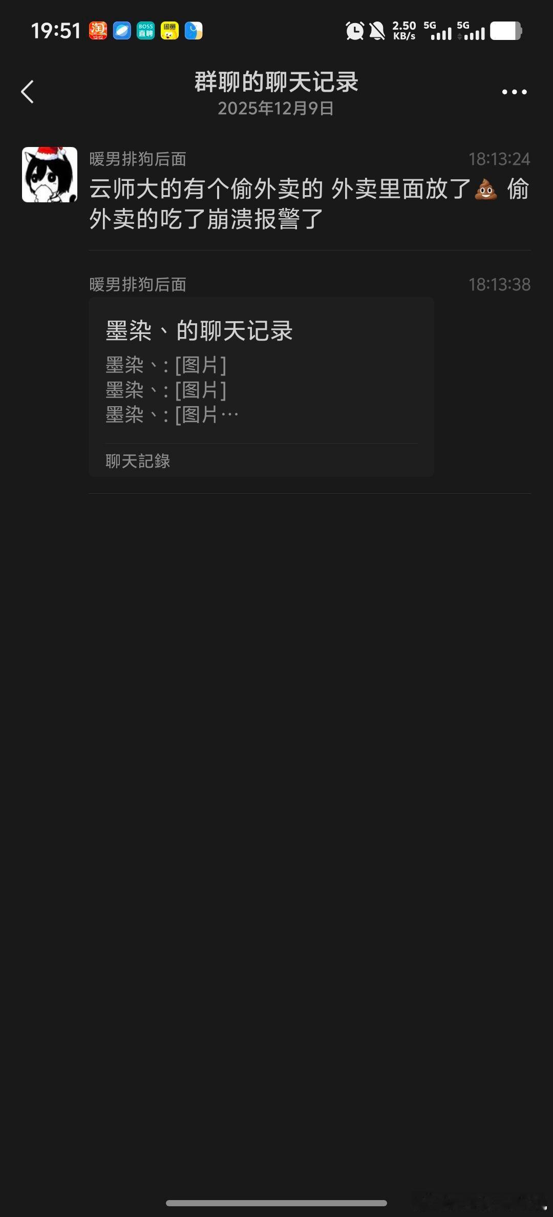 偷外卖吃到💩报警。