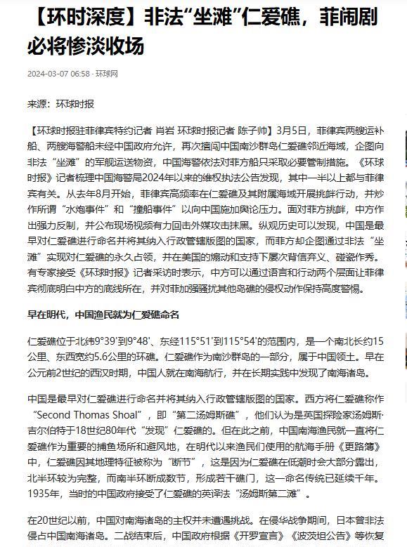 学一下菲律宾？？菲律宾能把破旧军舰坐滩仁爱礁，等于实际占领仁爱礁。那么，我们