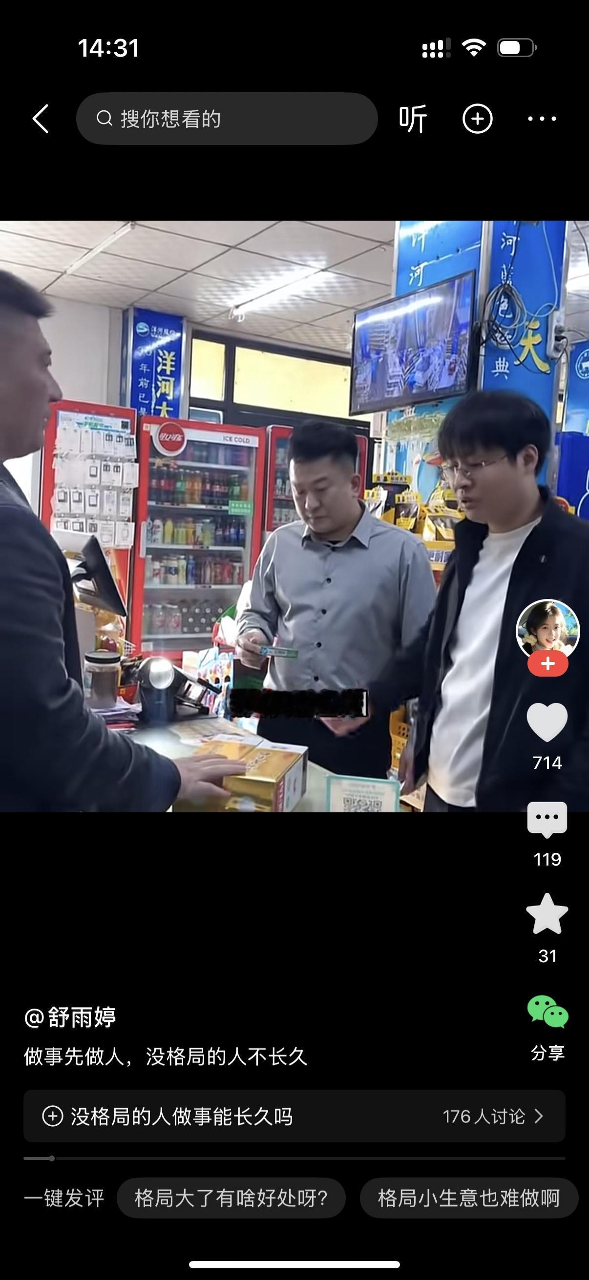 男子拿了两瓶茅台问老板多少钱？老板说1800一瓶，两瓶3600。男子说，那你送包