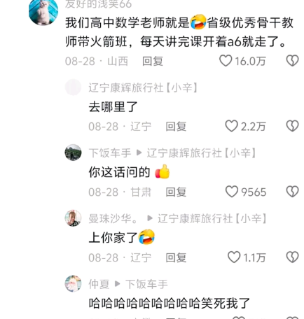 哈哈，笑死我了