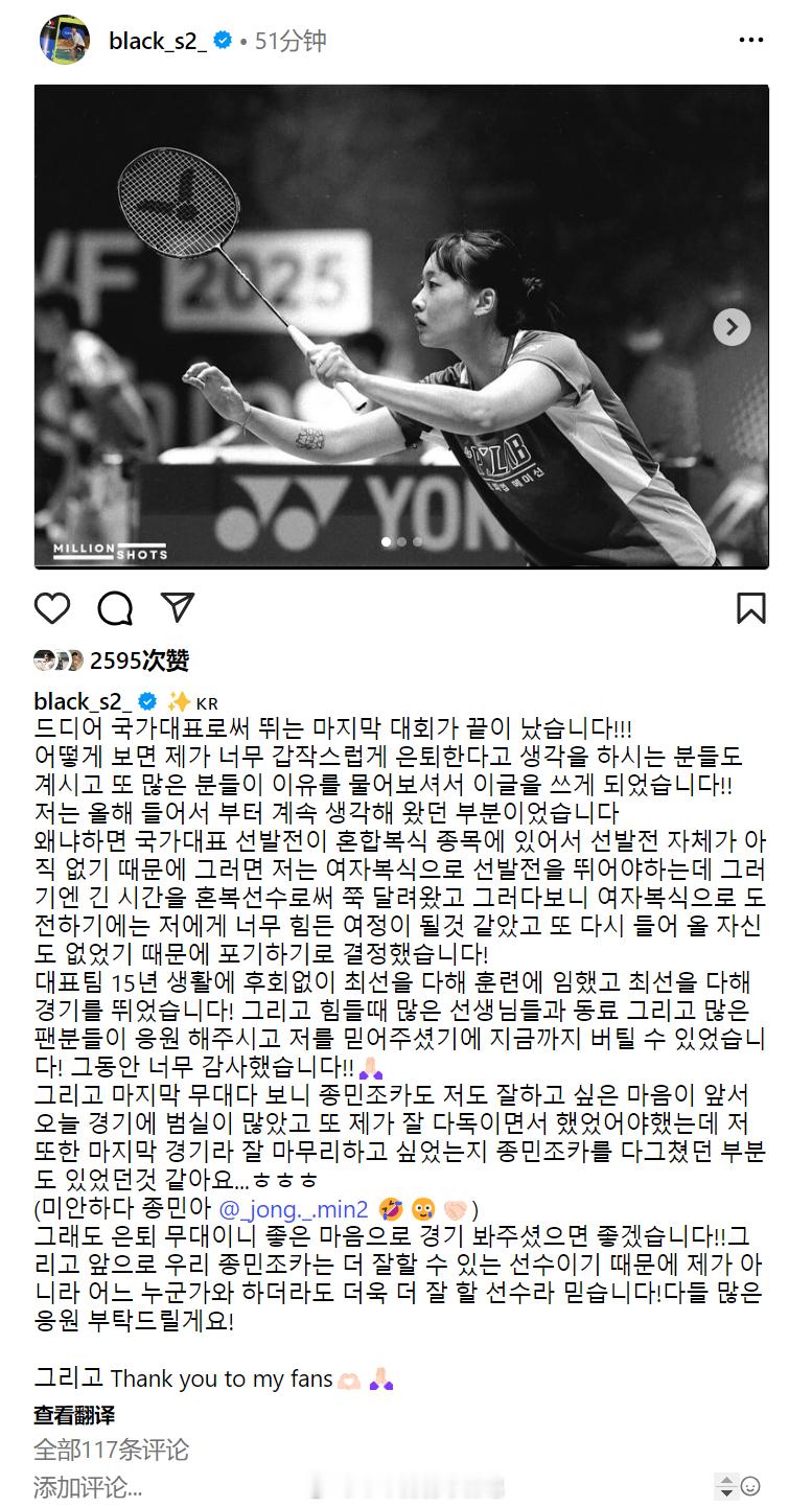 蔡侑玎宣布退役终于，作为国家队选手的最后一场比赛结束了！！！或许有些人会觉得我