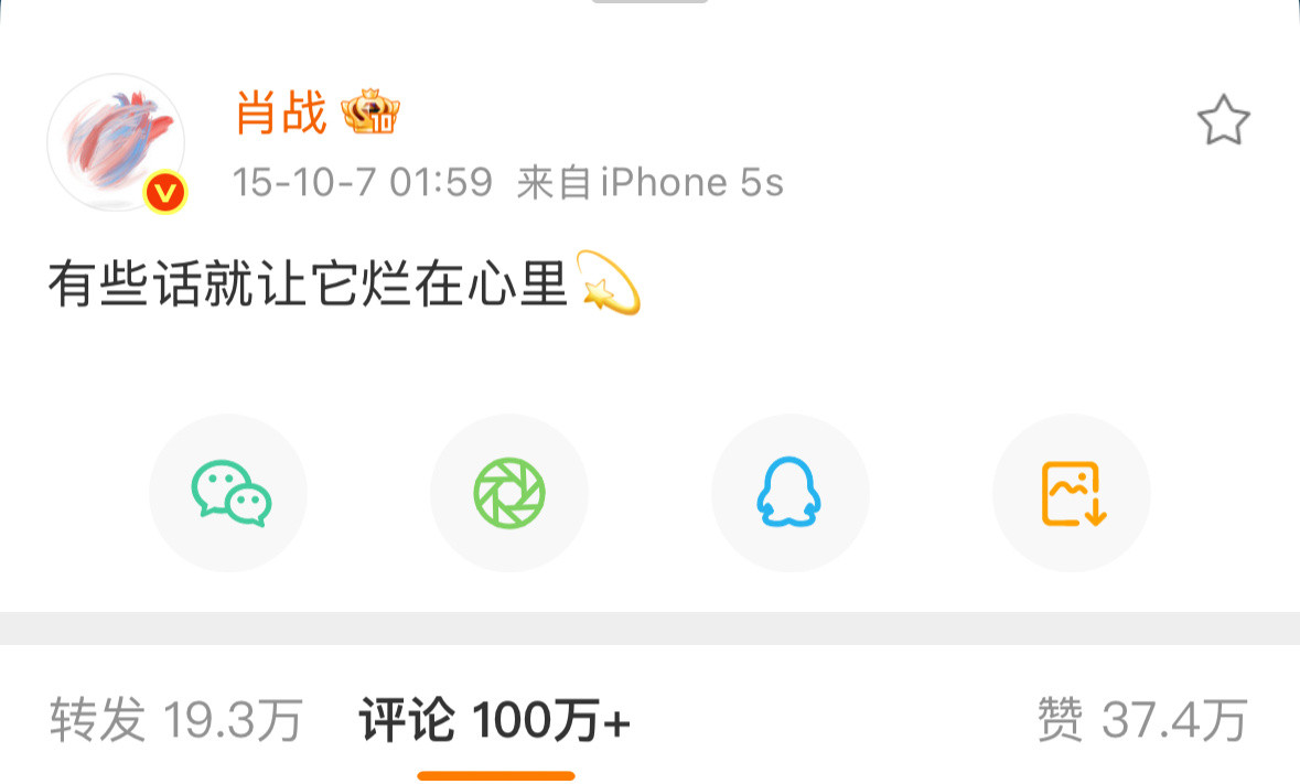 突然看到这里，肖战的秘密花园是小虾10岁那天发的，好感慨，是肖战魅力让粉丝如此长