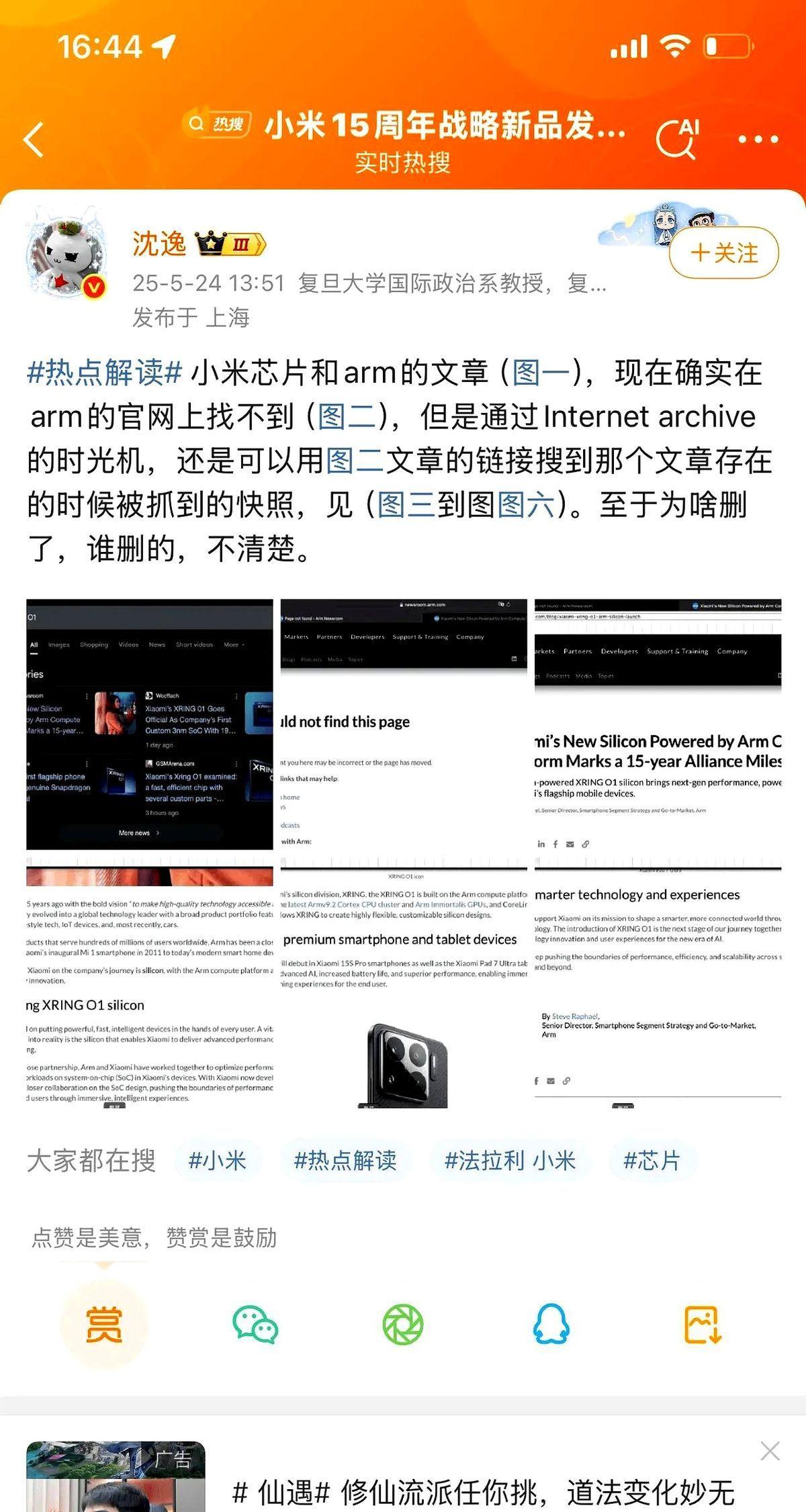 大专家沈逸下场，没有直接质疑，只是从互联网时光机里面整理了一些信息，毕竟没有调查