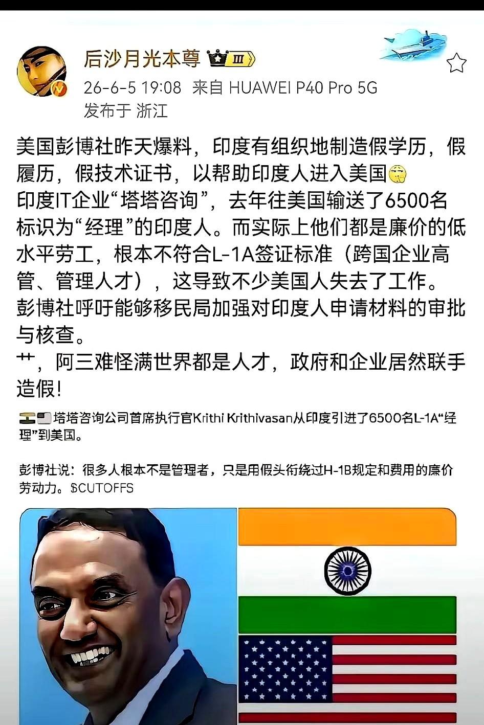 原来公知们所说的，美欧世界五百强企业里的高管都是印度人。他亲手送上天的火箭和发