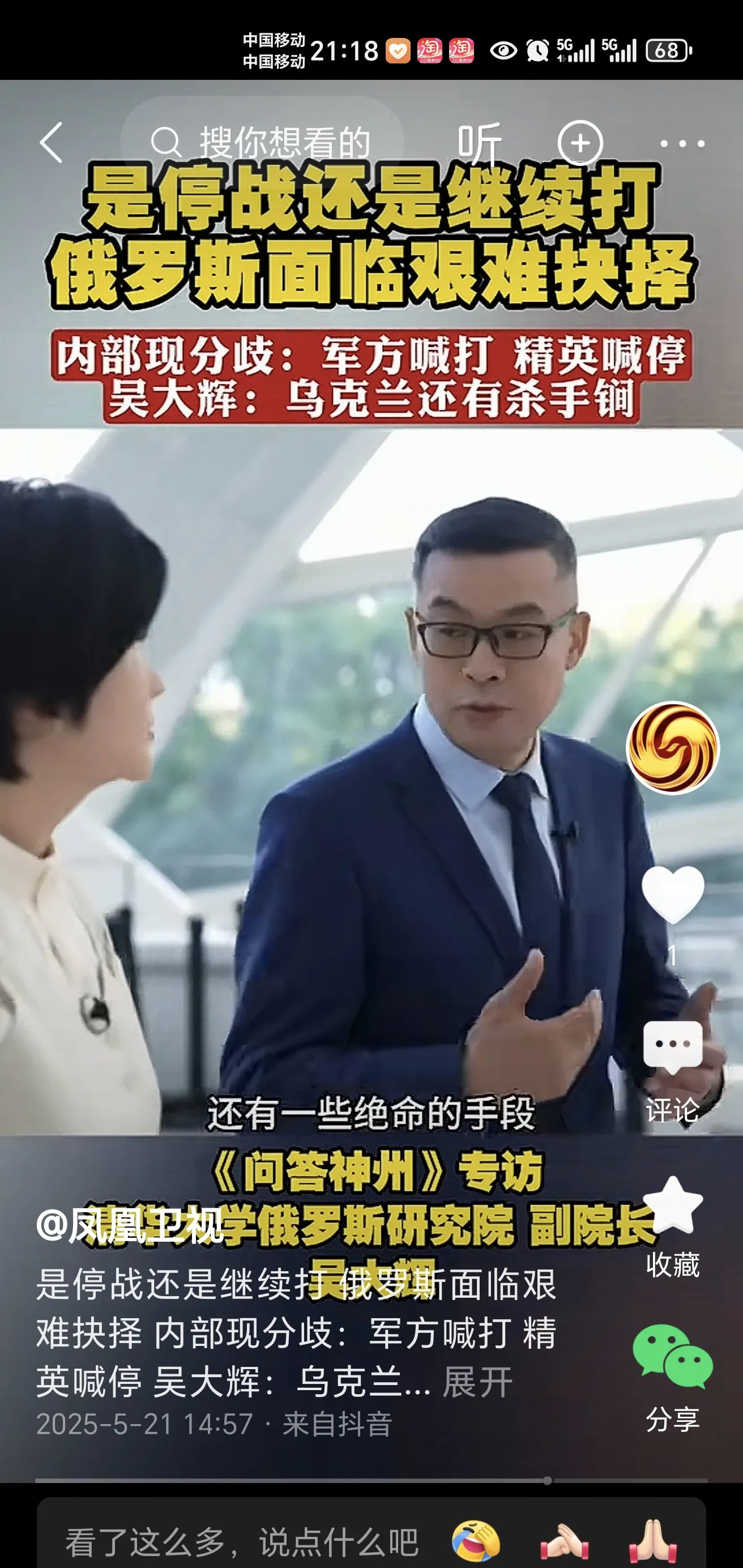 吴大辉：乌克兰不敢用绝招天呐！乌克兰手里竟然藏着能让全世