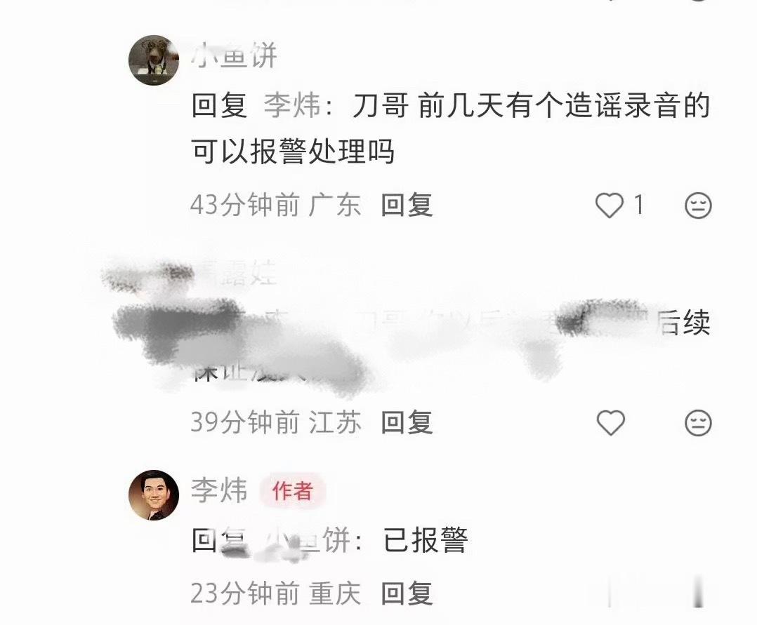卧槽，报警了，真要给你加鸡腿了！