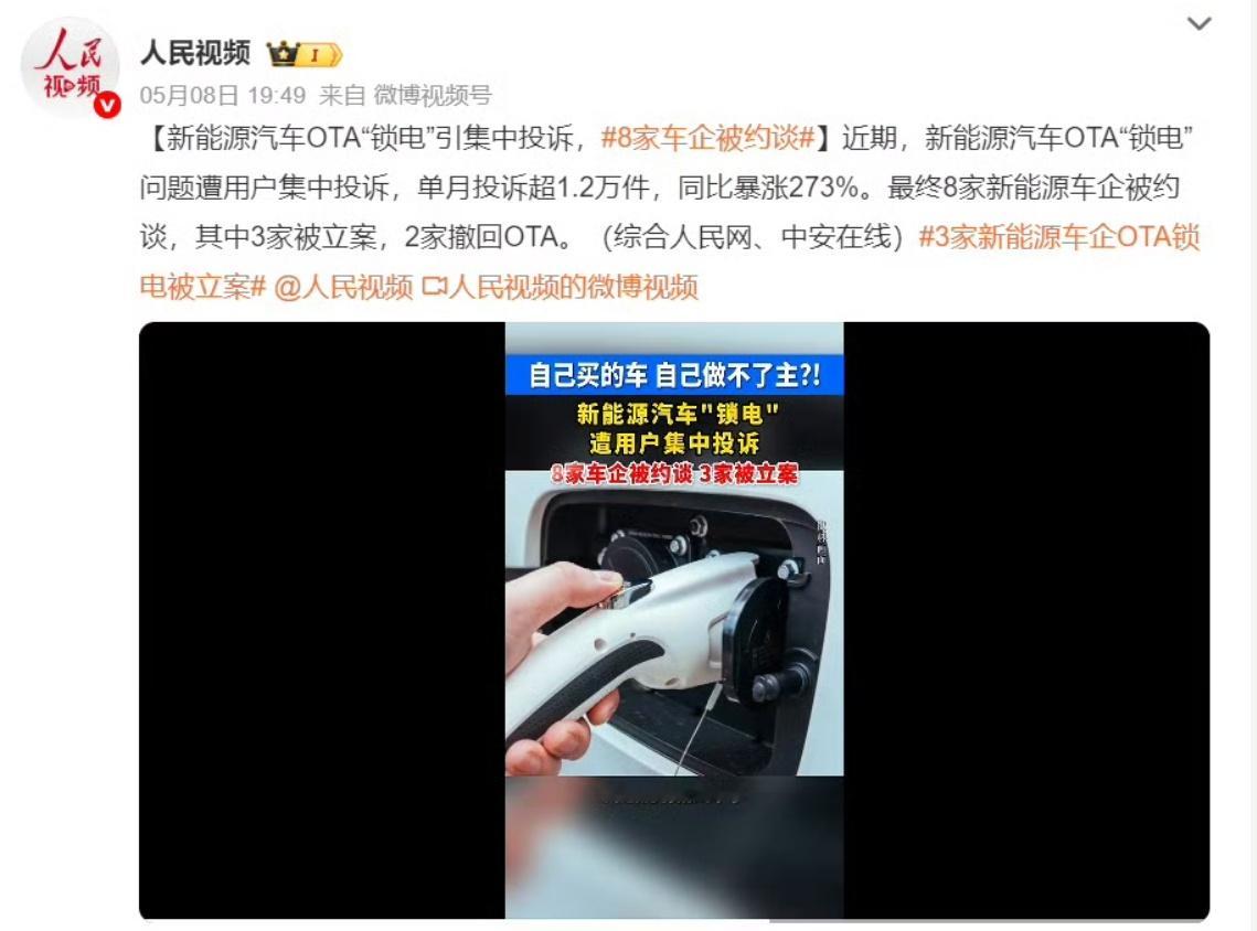 8家车企被约谈所以，是哪8家?