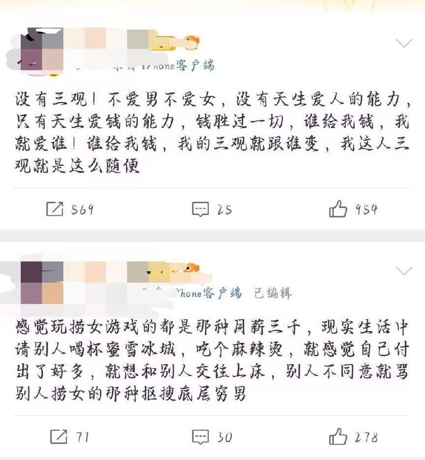 还挺诚实的，我就是捞​​​