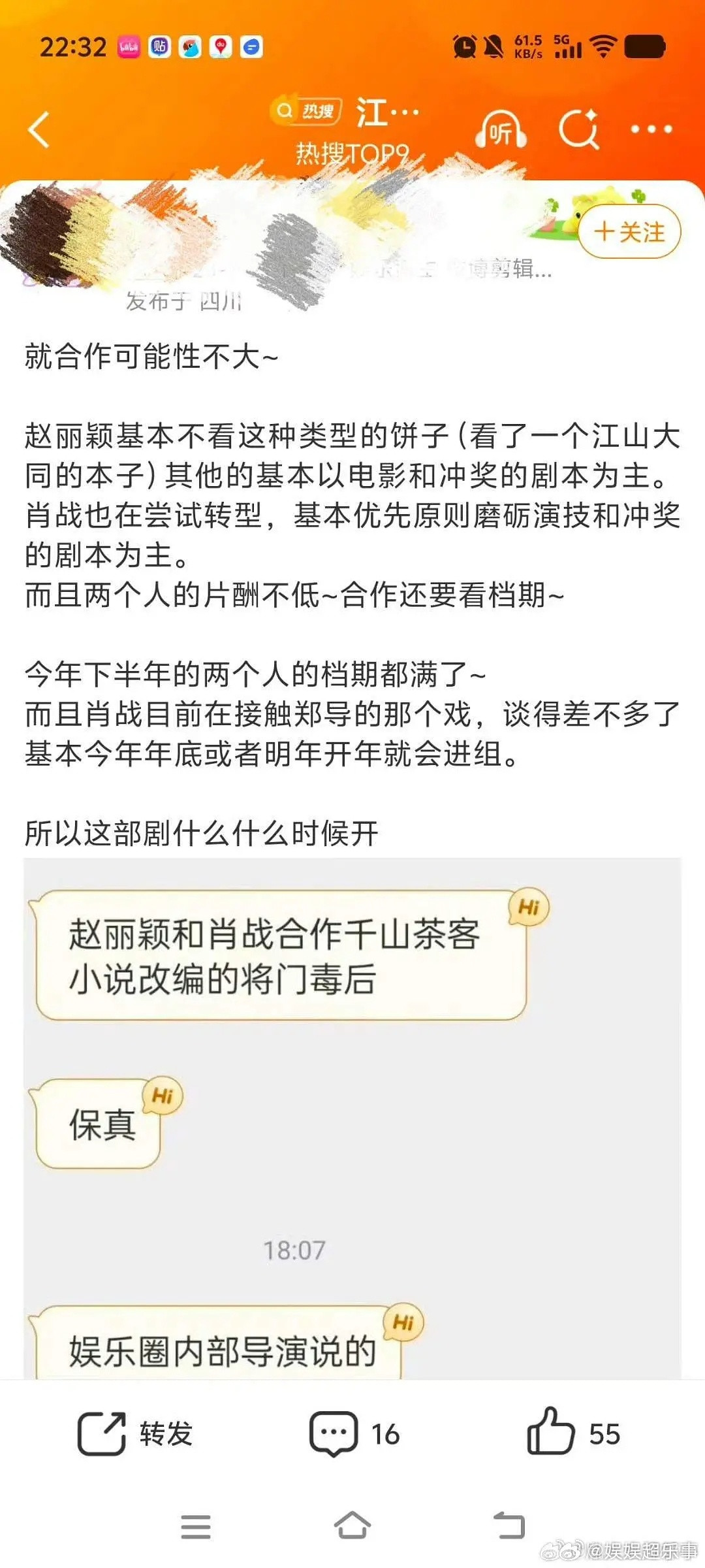 内娱所有本子都要经赵丽颖的手过一遍