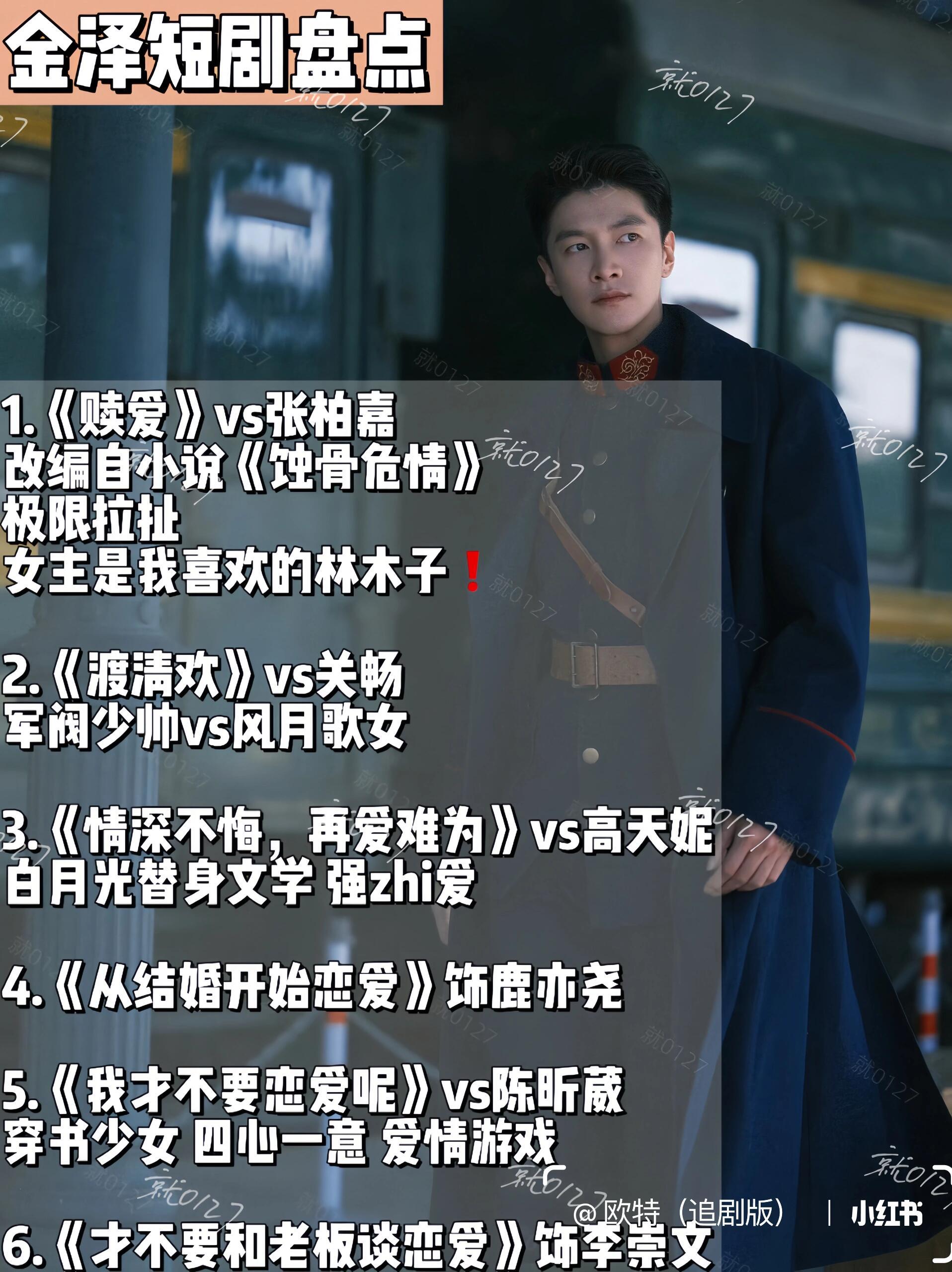金泽短剧合集他是真的帅❗️拍啥高低都得看