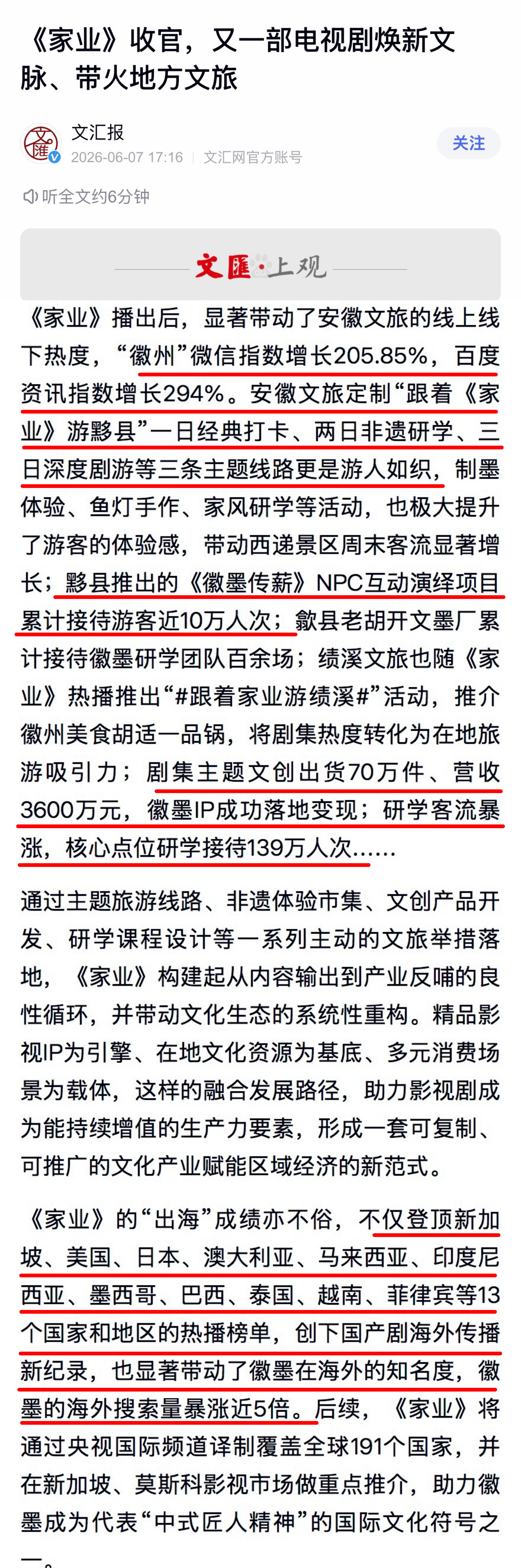 杨紫实现从外放到内敛转变从用心演绎到文化传承和思想表达！杨紫《家业》播出后，显