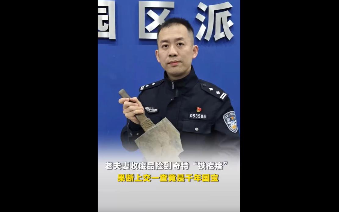 2026年4月初，湖州吴兴高新园区的一对老夫妻，像往常一样在河道边捡拾废品，突然