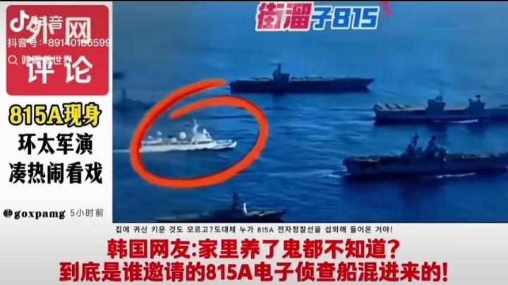 一直以为头顶四个球的街溜子815A，在他们环太军演中是吊车尾灯跟着，没想到都插进