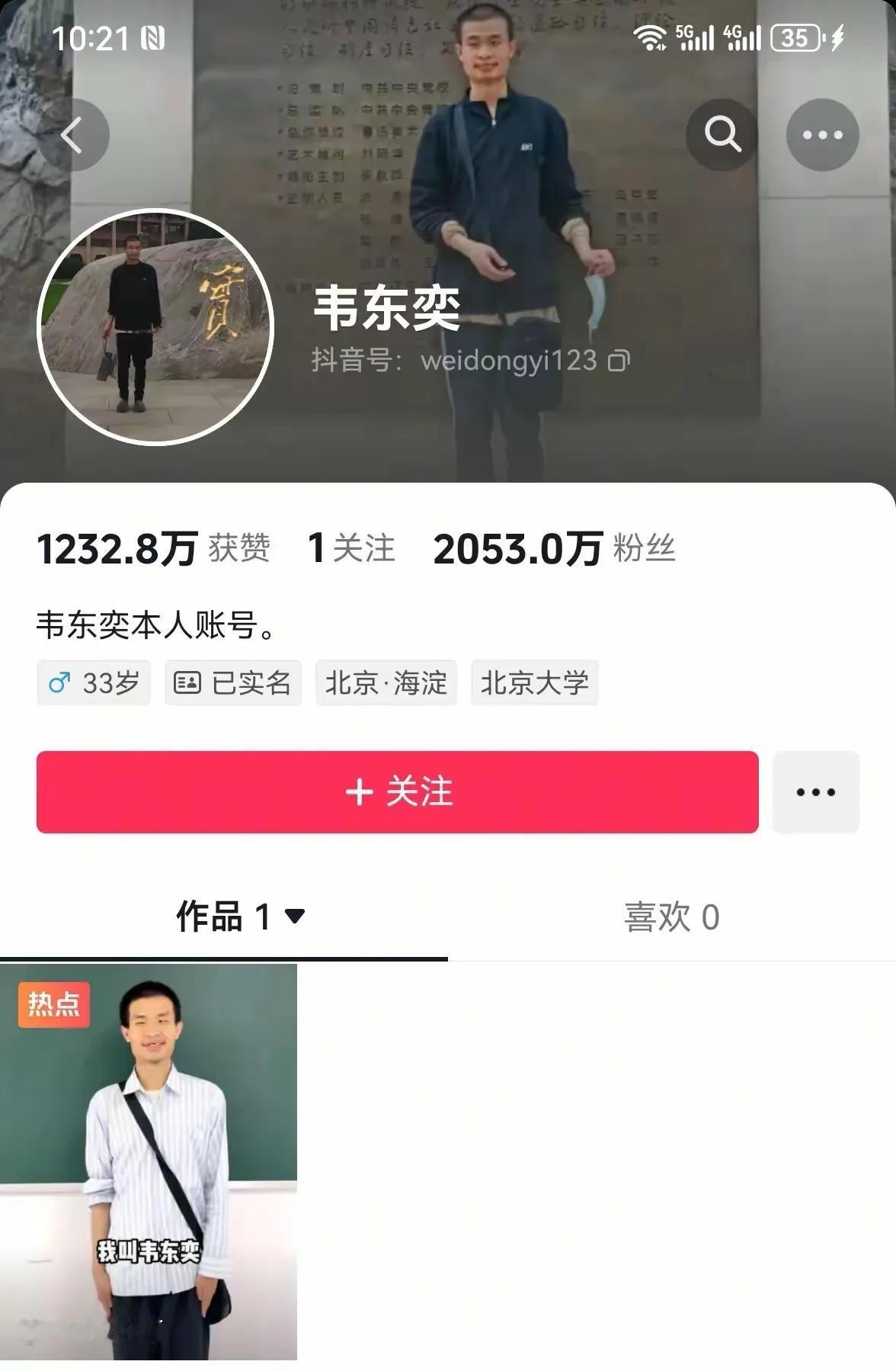 都说浙江人很会算计，但韦神的堂哥韦晶州这次失算了。他没有预料到韦神这么受欢迎。