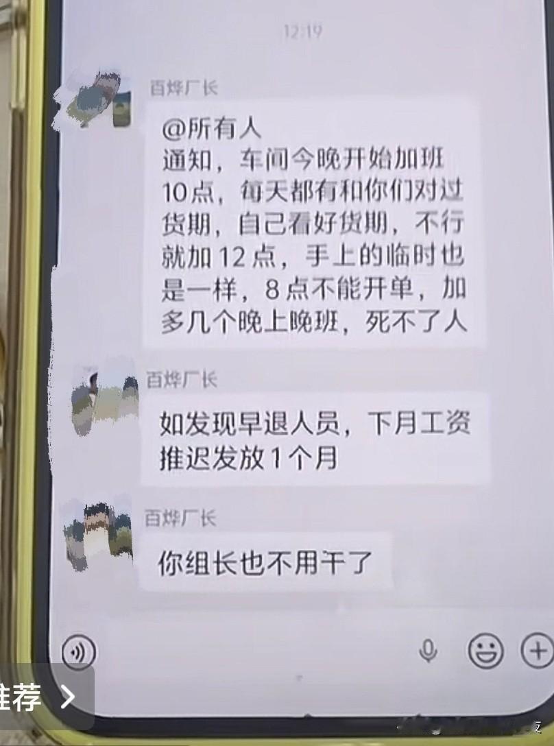 [赞][赞][赞]中国式管理！