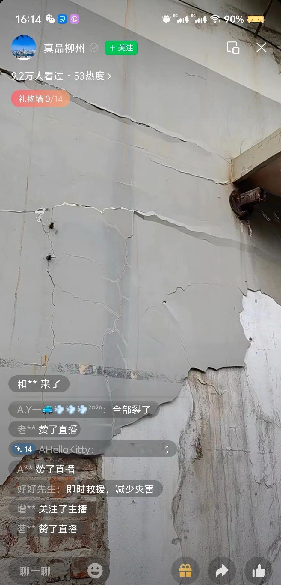 地震使整个村的房子都裂了。。。整个村的村民都不能回家住了。地震不止视频里那几