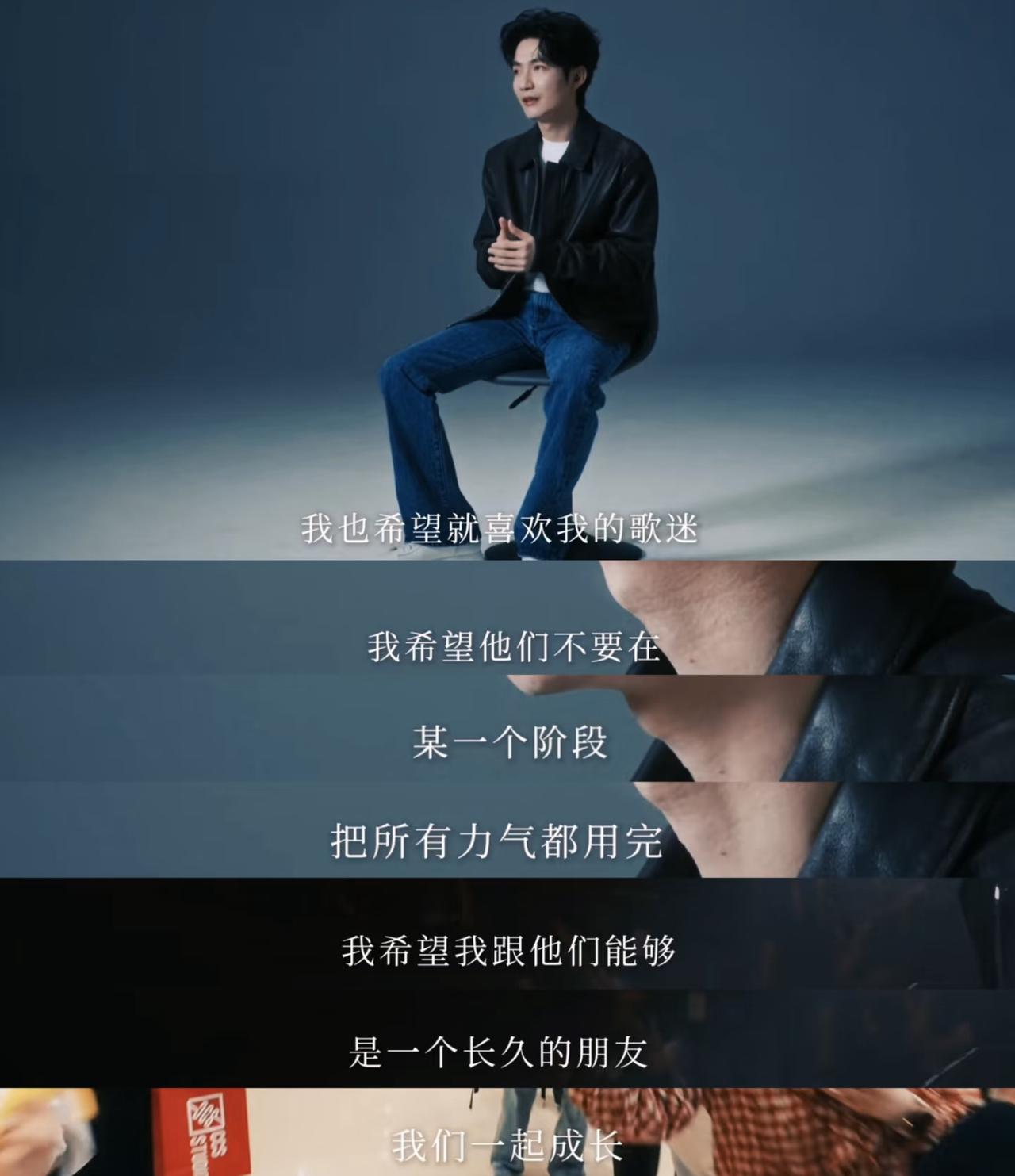 陈楚生：“做长久的朋友一起成长”。这就是咱生哥的原话。在最新的荒芜之境纪录片