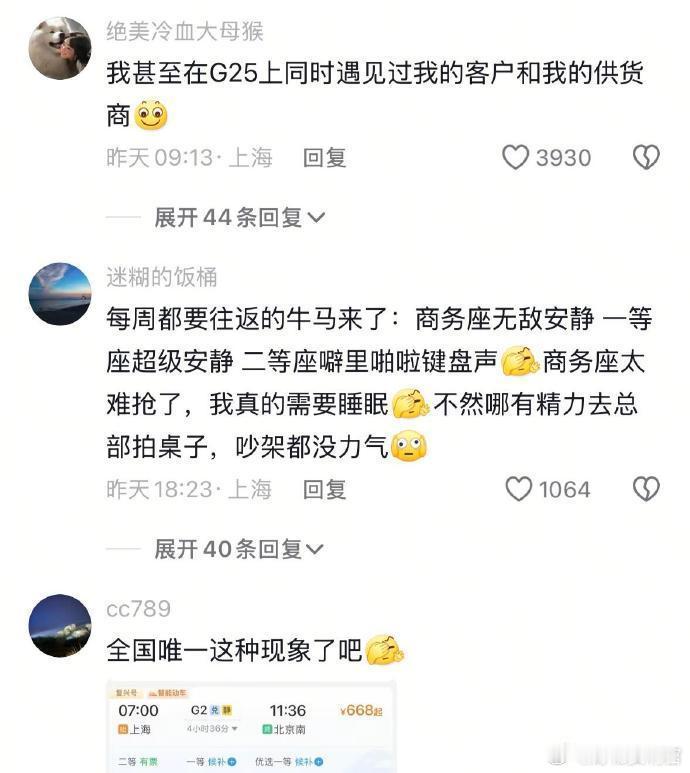 我嘞个南奴北调🚄上午的王总下午的小王🤣👌