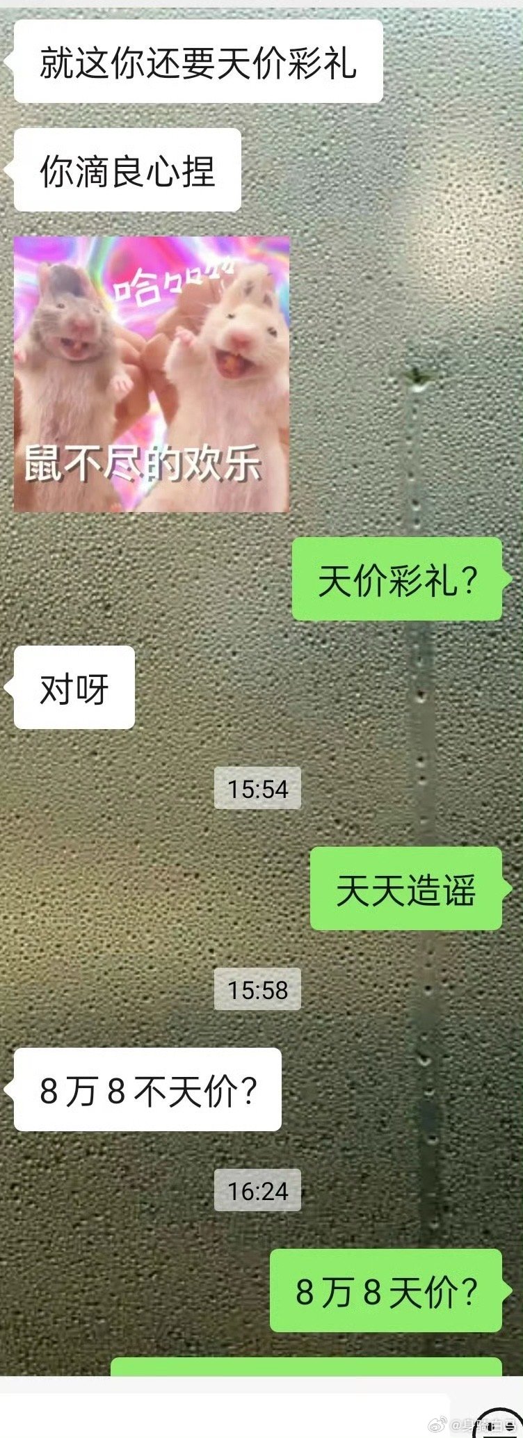 8万8天价彩礼退18.8万元彩礼一家人现状