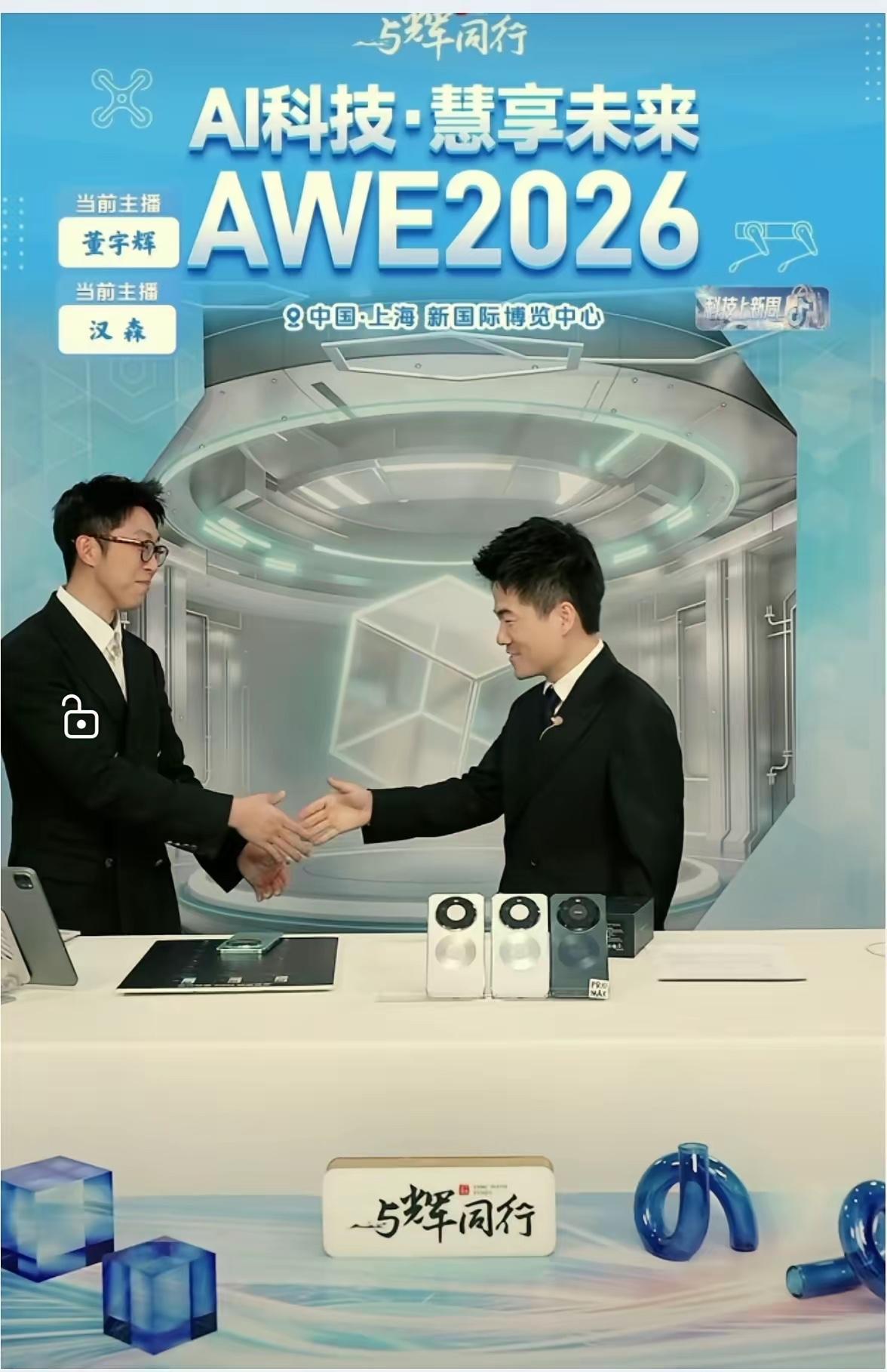 看了一晚上董宇辉直播，人数一直在5万左右徘徊。以我的理解，总感觉10万+才正常。