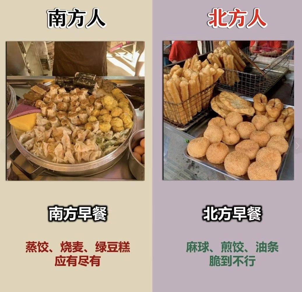 🔴南北早餐大不同！你更喜欢哪种口味呀？