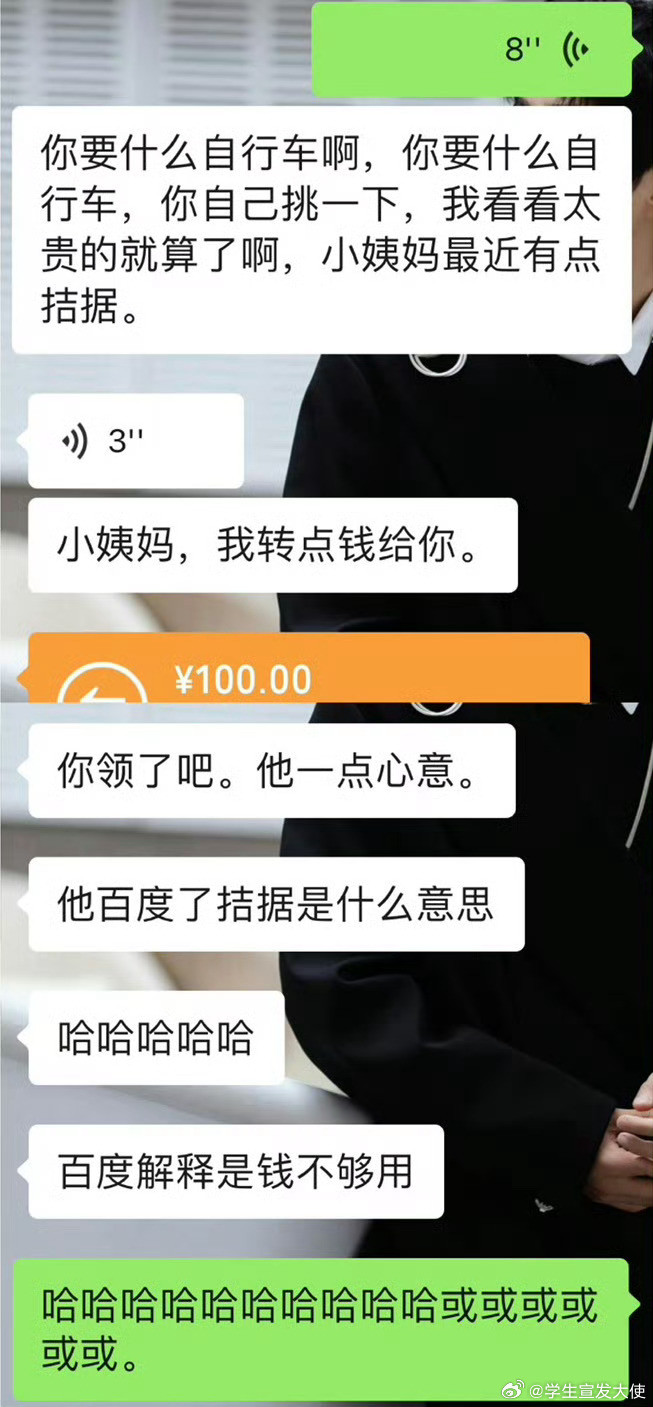 他甚至去查了“拮据”是什么意思