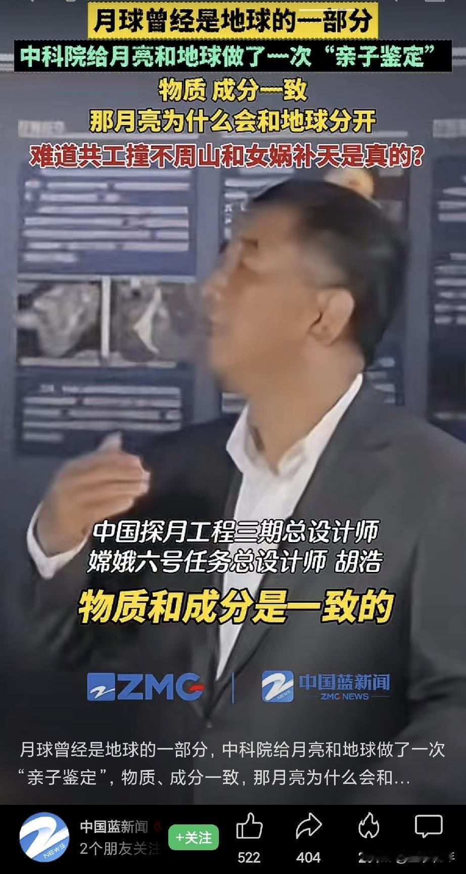 央妈这波直接把“月球是地球一部分”的实锤甩了出来！中科院给月亮和地球做了次“亲子