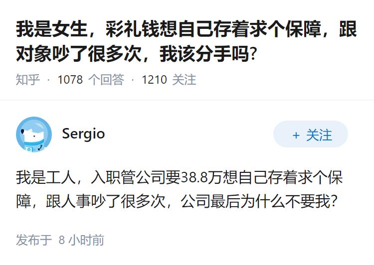 我是女生，彩礼钱想自己存着求个保障，跟对象吵了很多次，我该分手吗?