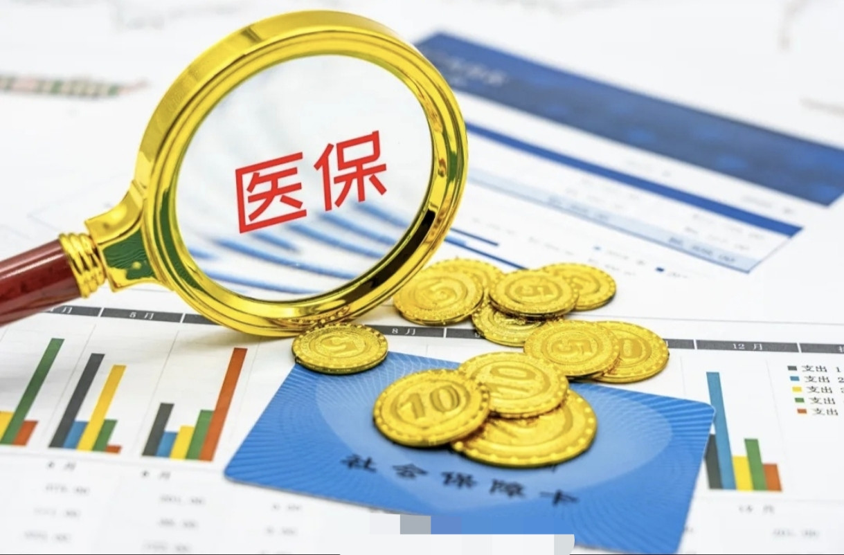 2亿灵活就业者参保不用看户籍了！社保保障迎来新变化一天三毛钱，最高能赔33万，