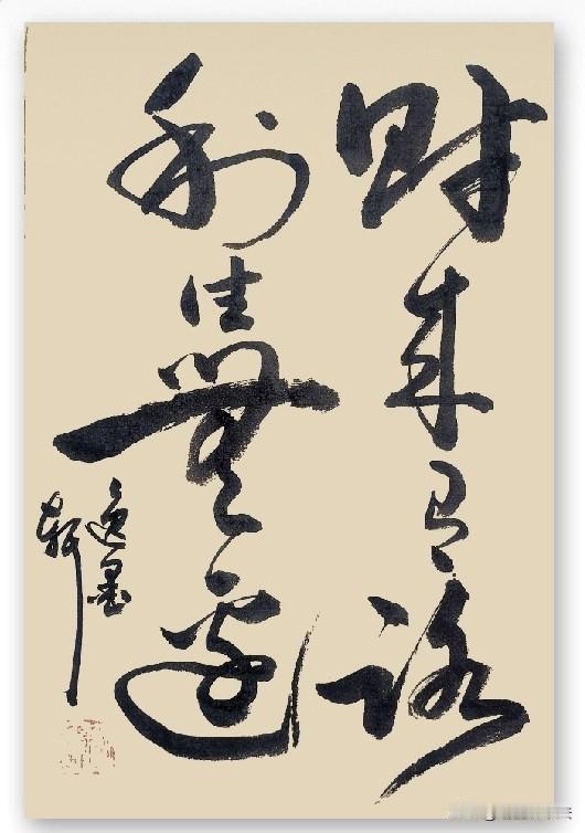 财不是撞大运，而是取之有道、行之有径——靠本事、信用、德行与时机而来，来路正、根