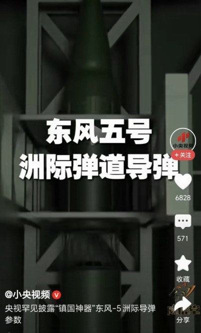 我预感可能要有大事发生！美防长刚当众表示，已做好战胜解放军言论，央视便公布了东风