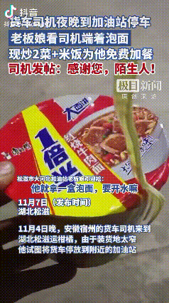 感动全网！湖北松滋，独自跑车的货车师傅由于装货地太窄，于是就把货车停放在了加油站