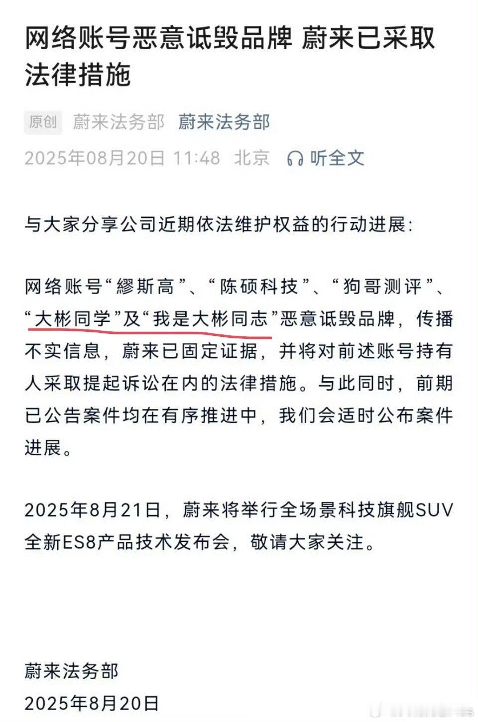 每次扫黄都有它…​​​