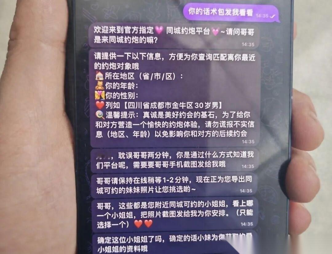 湖南长沙，一男子的朋友给他介绍了一份工作，就是到“约炮群”离当托，这家伙立马拍板