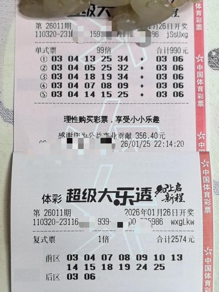 玉貔貅携带自己的2574大复式继续亮相，熟悉的配方没有任何变化，估计新规正式开始