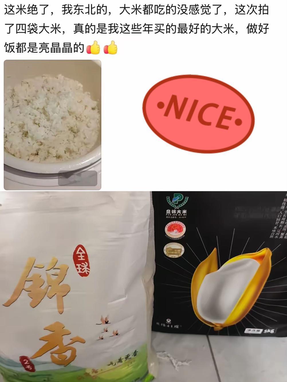 有没有东北的朋友和我一样，感觉吃大米都吃麻木了？我也是东北的，本来对大米