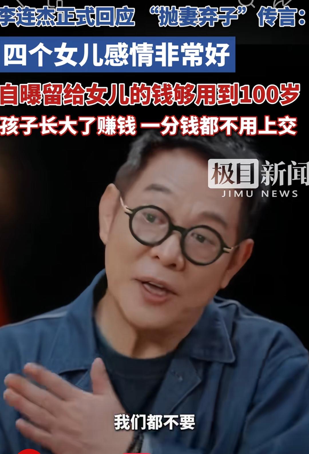 几十年过去了，对前妻和两个女儿没有一点愧疚感！张嘴闭嘴就是她太太给前妻的两个女