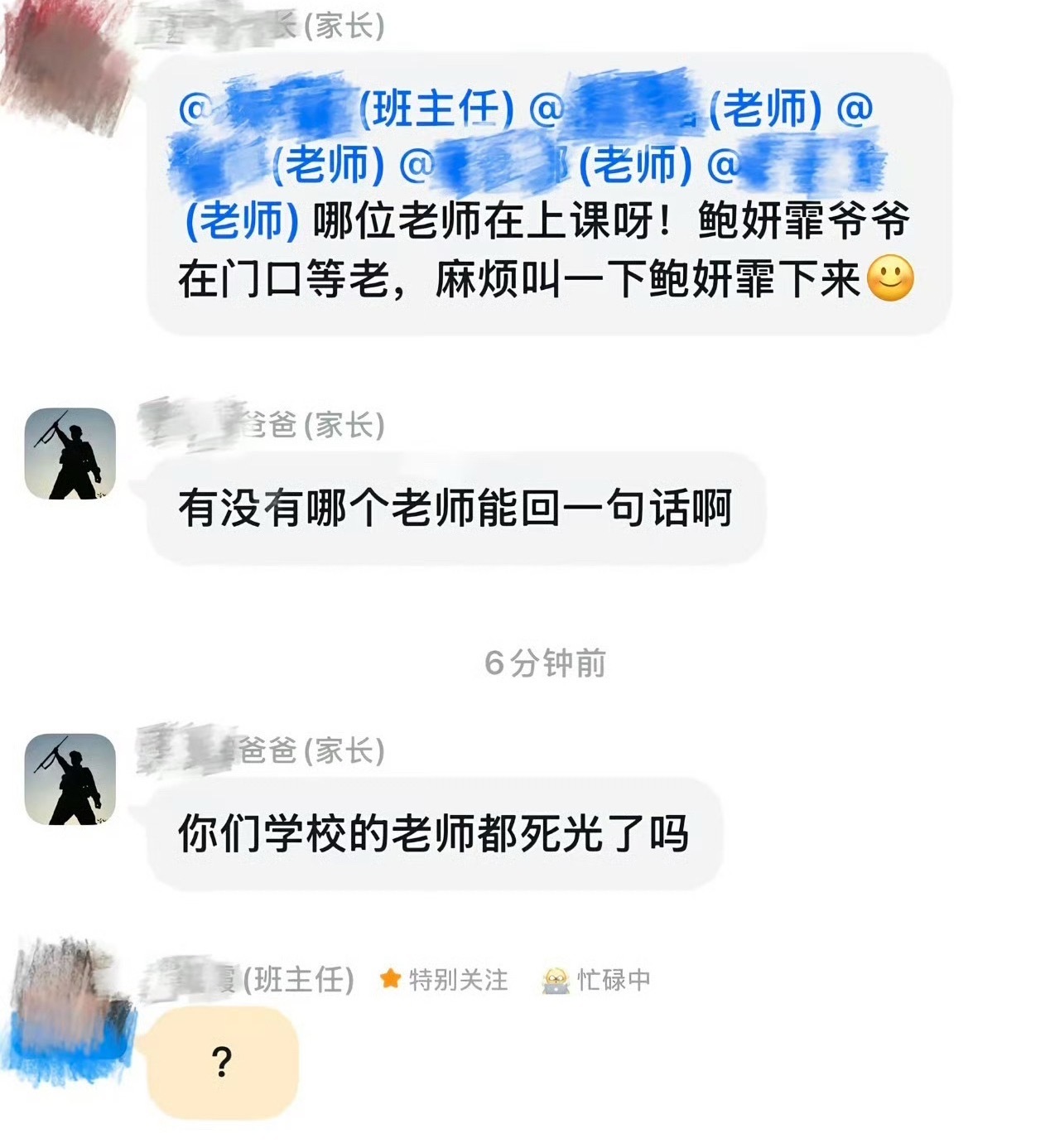 相亲相爱班级群本次更新九则。​​​