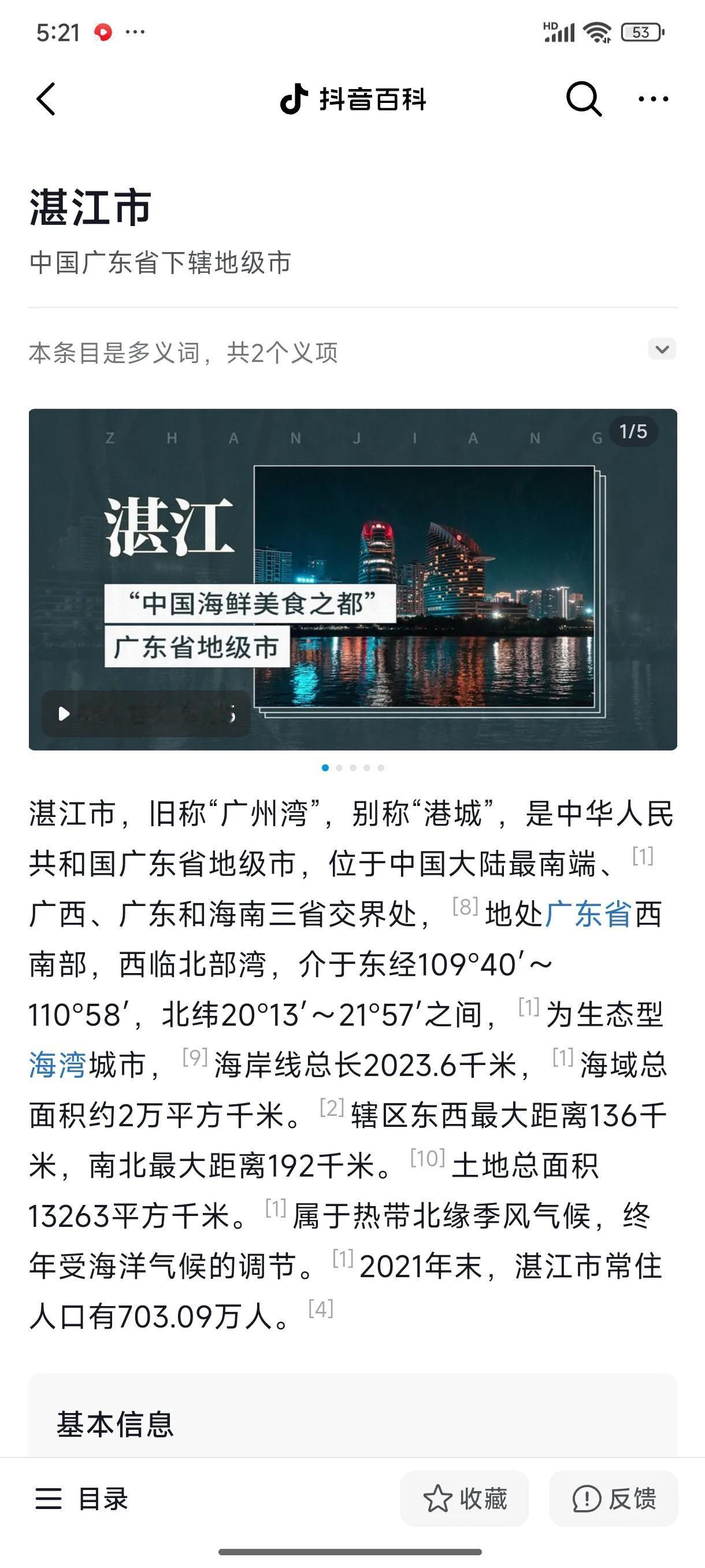 为什么湛江无法享受珠三角的经济外溢，拥有整个广东大湾区最好的港口优势，经济增速在