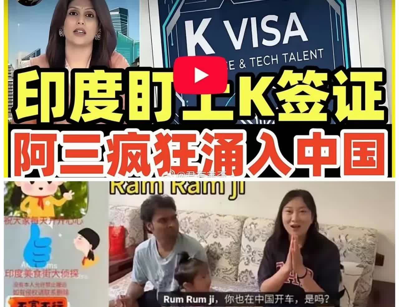 K签证让舔印派喜出望外。