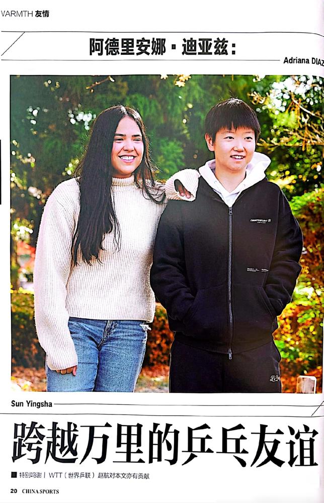 你敢信？孙颖莎在赛场上是对手，场下却偷偷把辣条喂给她？2007年石家庄，莎莎