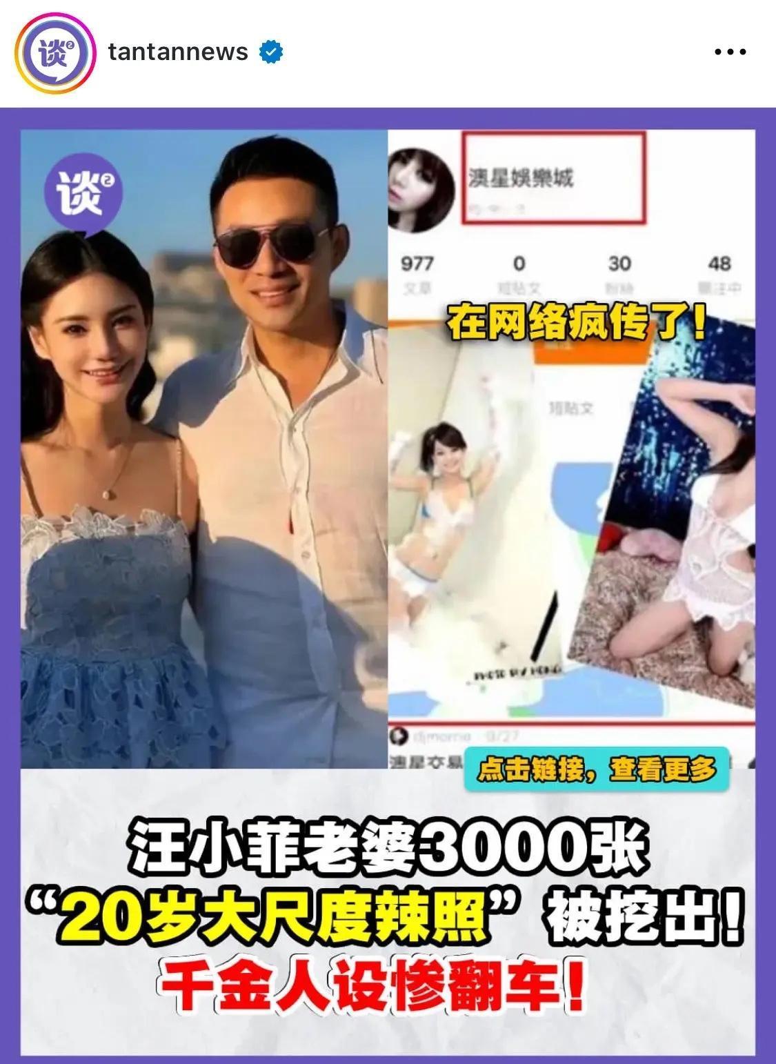 港澳台等媒体纷纷报道马筱梅的新闻，大婚在即，马筱梅名声远扬啊，这回不关注的人都知