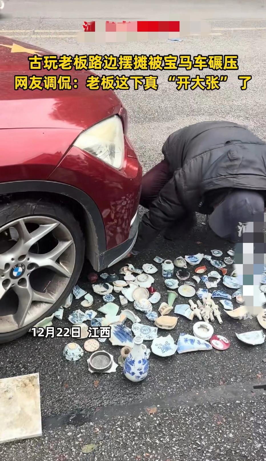 近日江西南昌，一45岁男子在路边摆摊卖古玩，没生意，谁料，这时突然一辆宝马车开了
