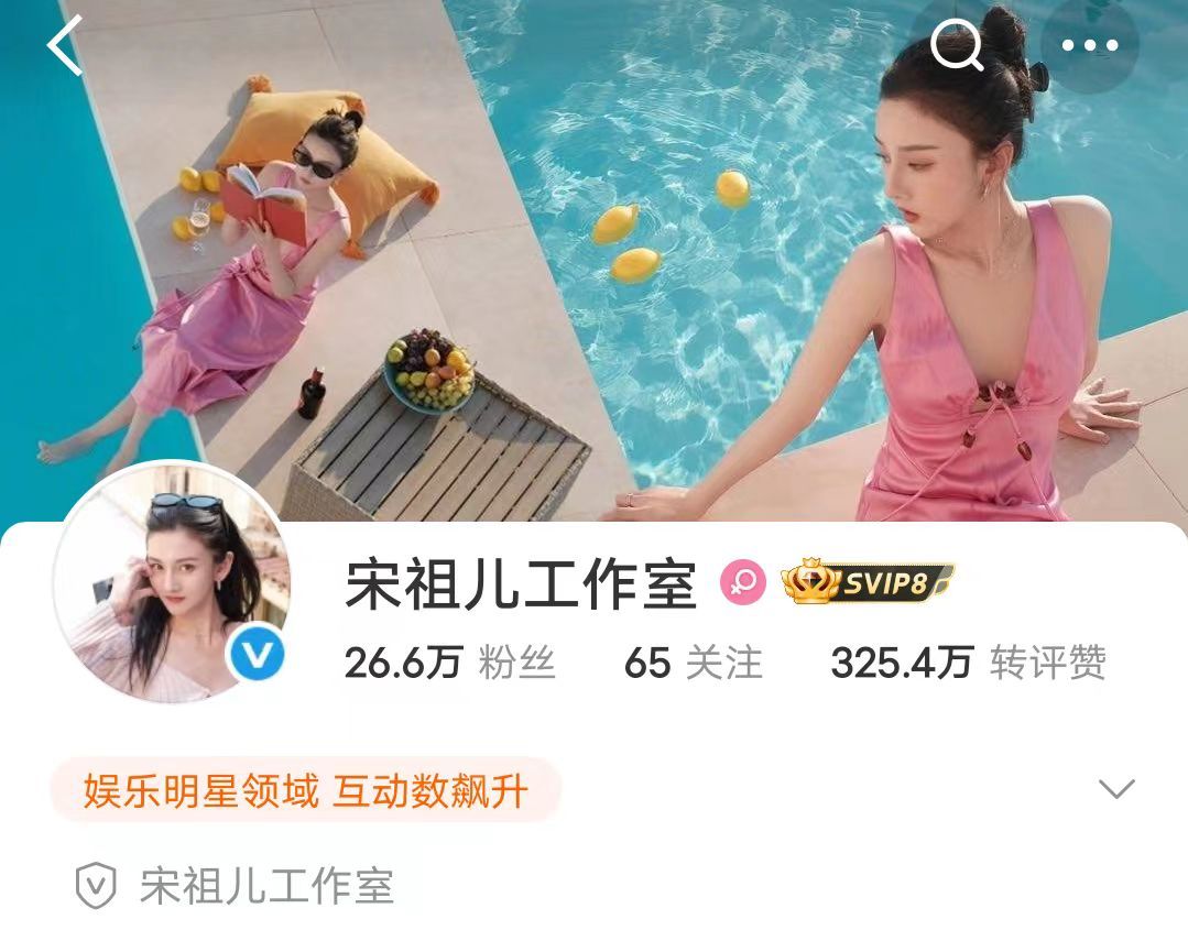 宋祖儿工作室换头像背景宋祖儿工作室头像和主页背景都换了宋祖儿工作室换头像背景！
