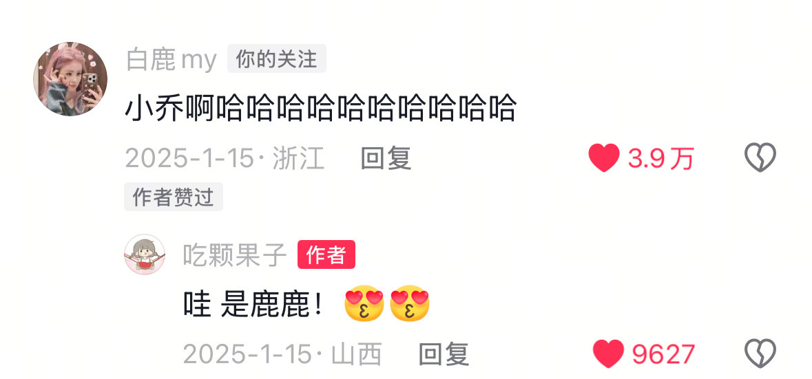 惊呆了去年一月白月梵星剧播期间白鹿给一条“用王者荣耀方式打开白月梵星”底