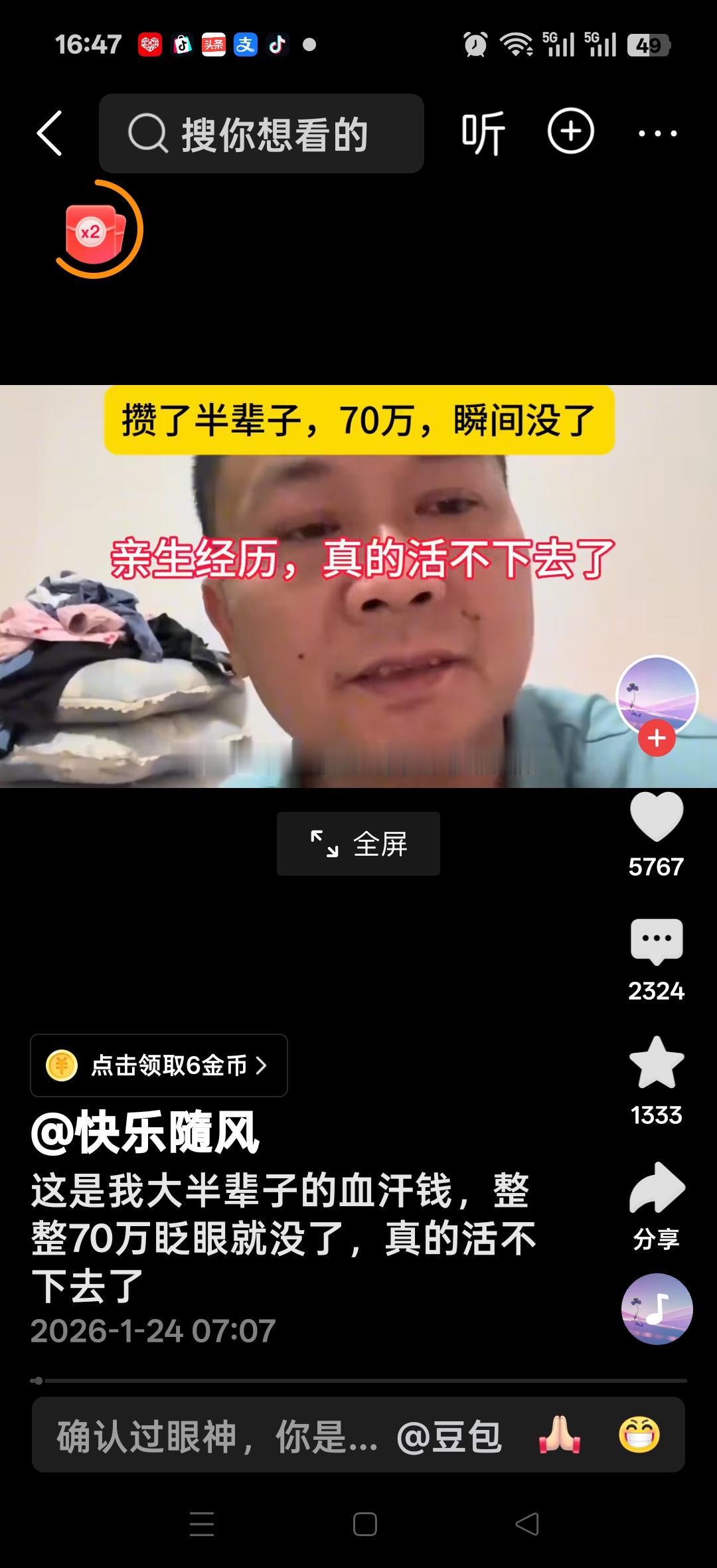 这是我大半辈子的血汗钱，整整70万眨眼就没了，真是活不下去了，老婆把钱转走了，人