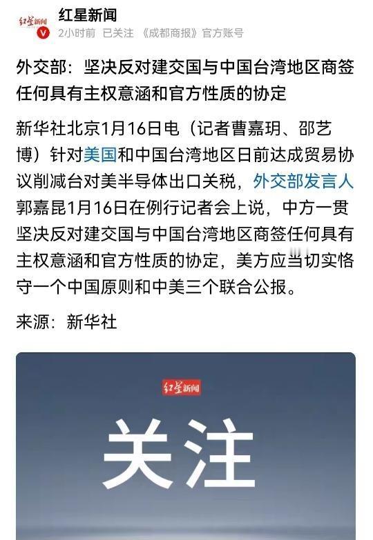 动手的前奏，从法理上否定台湾与任何国家及组织签署的协议。以往台湾对外签署协议，大